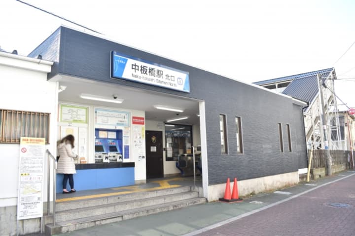 中板橋駅