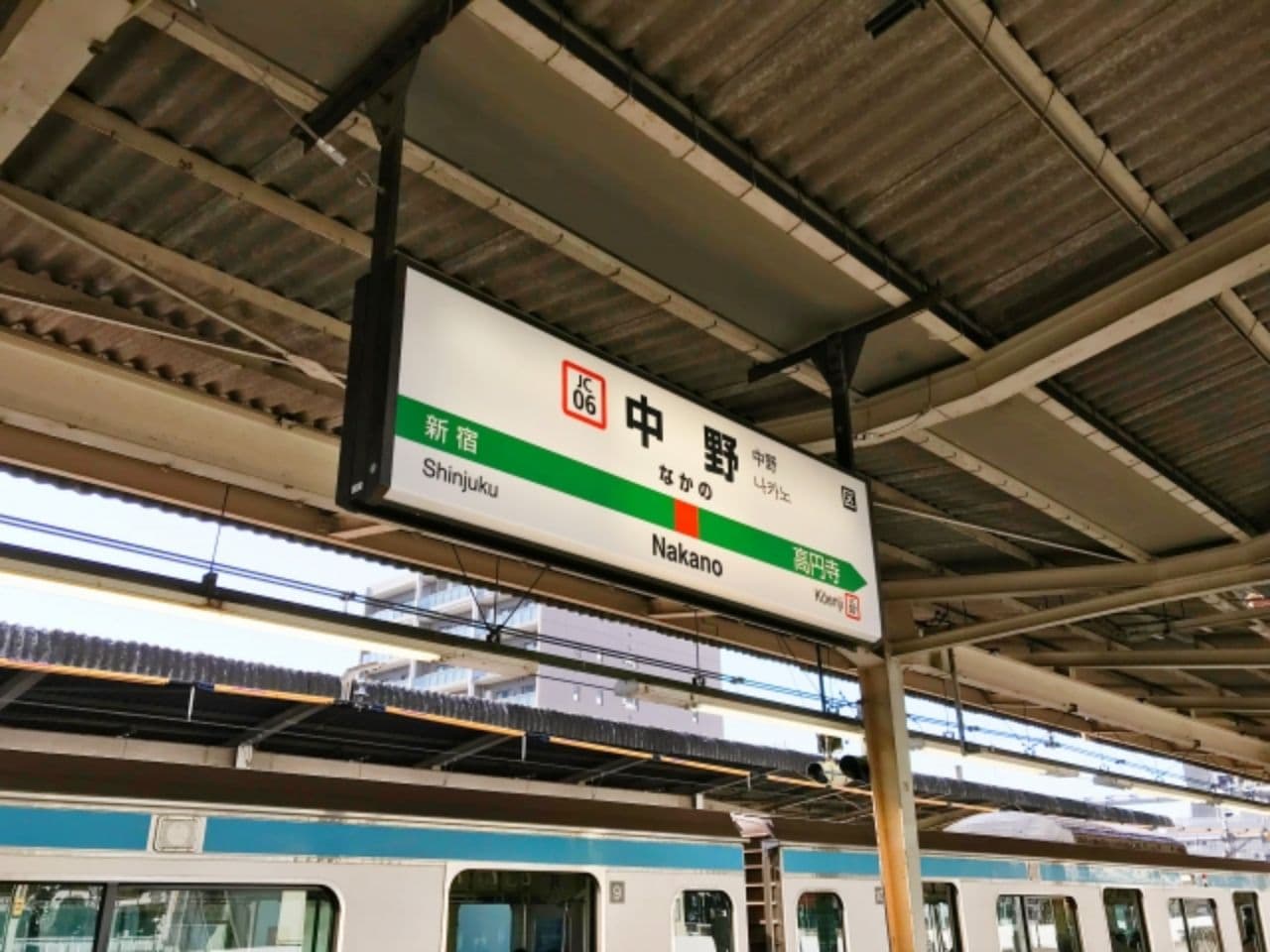 中野駅