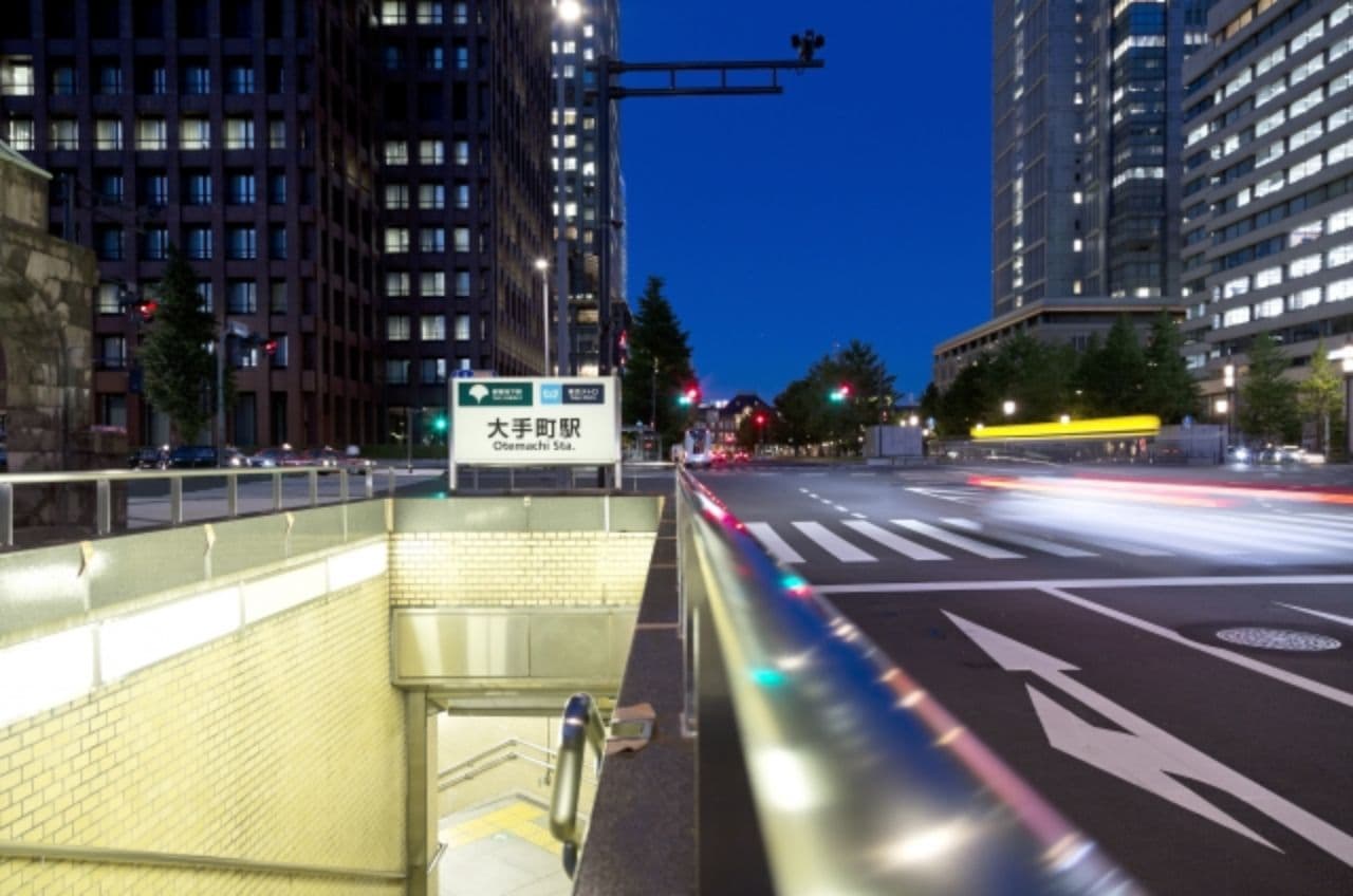 大手町駅