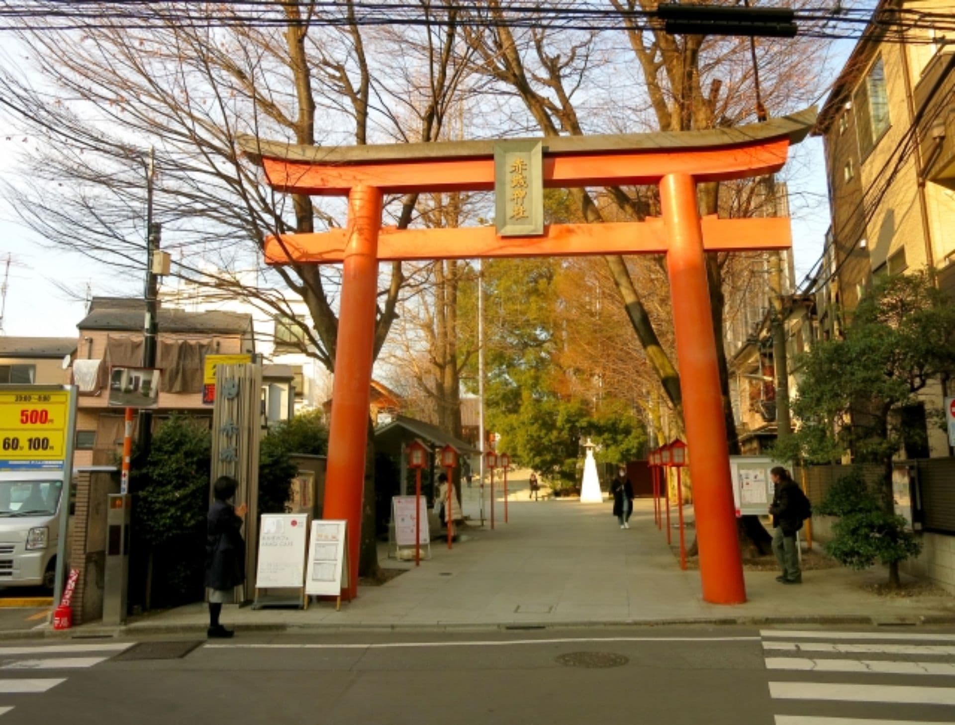 改代町
