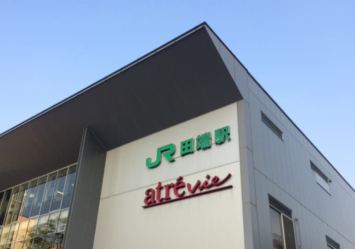 田端駅
