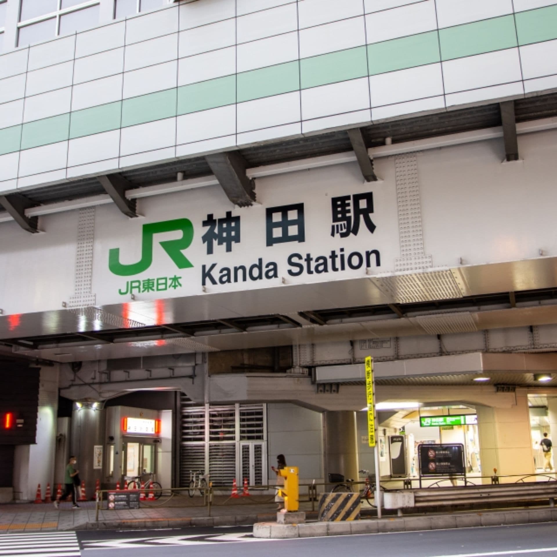 神田駅