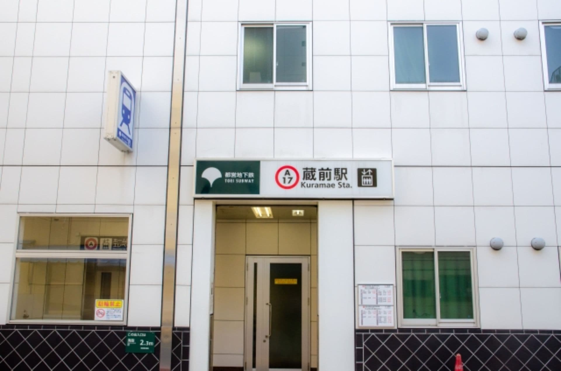 蔵前駅