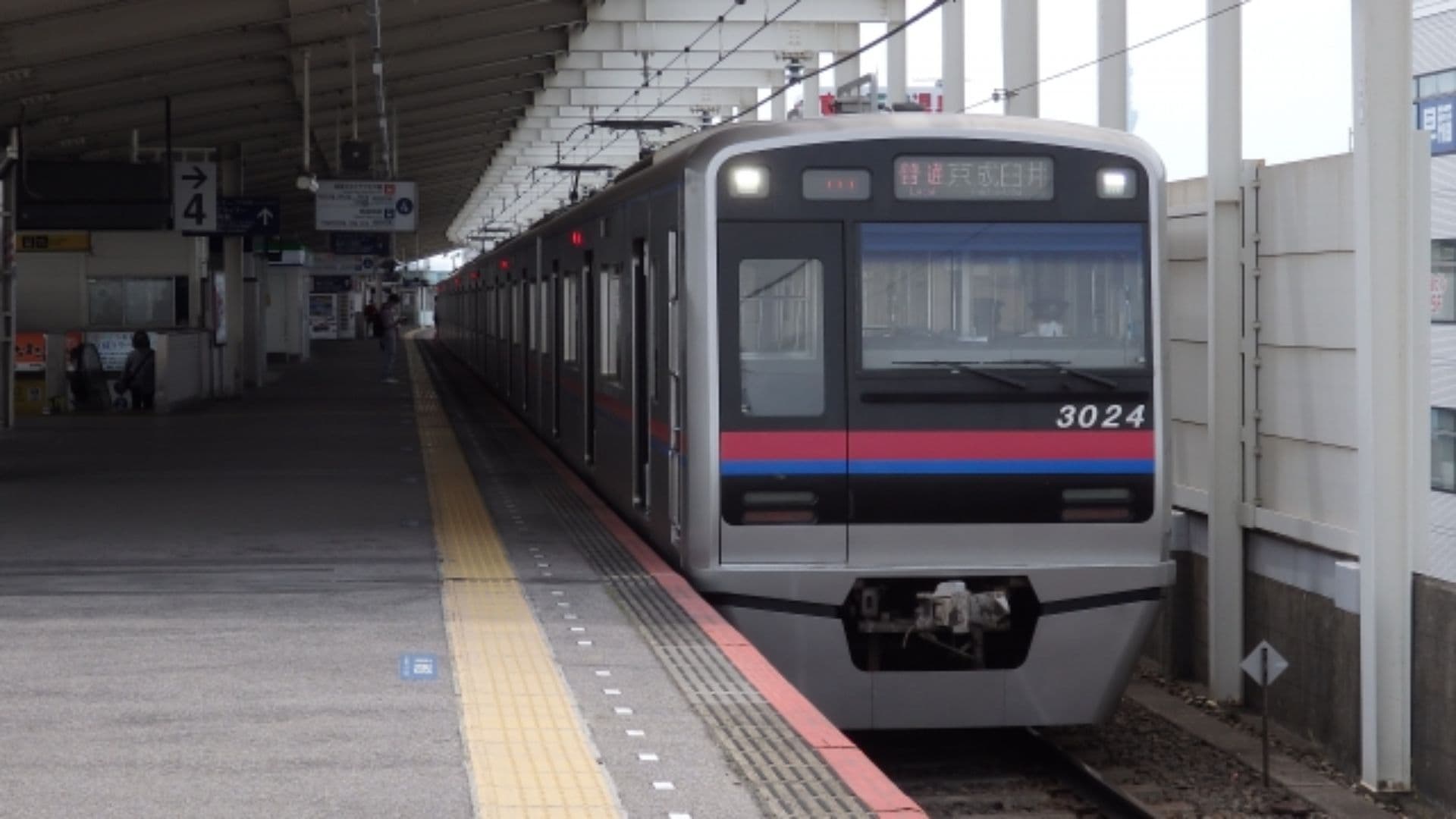 青砥駅