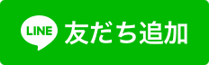 add line friend
