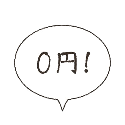 敷金・礼金・仲介手数料が0円!お値段は水道光熱費込み!